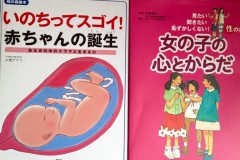 母と娘の月経教室