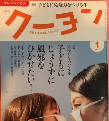 good-cold